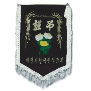 근조기 (8) 75*115cm - 부속,가방 일체 포함
