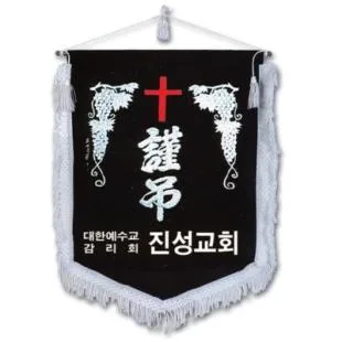 근조기 75*115cm - 부속,가방 일체 포함