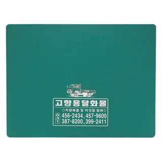 바둑무늬 고무판 大