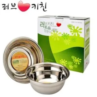 러브키친 명품양푼이 2P-1호 