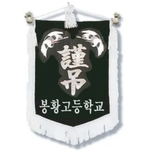 근조기 (16) 75*115cm - 부속,가방 일체 포