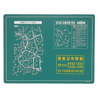 시군거리 고무판