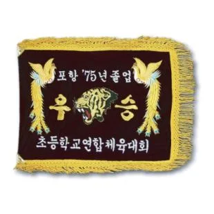 깃발 (2) 115*80cm - 부속,가방 일체 포함