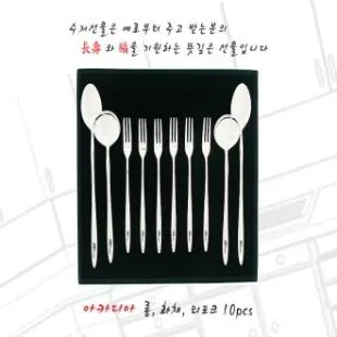 아카디아 롱,화채,티포크 10p