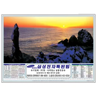 촛대바위 고무판
