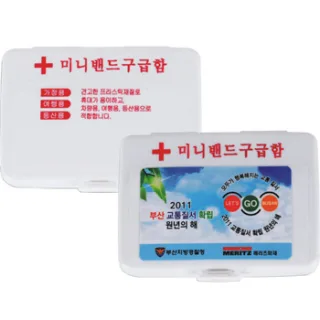미니밴드 구급함