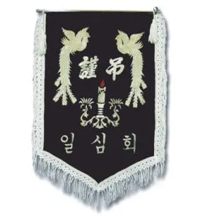 근조기 (60) 75*115cm - 부속,가방 일체 포