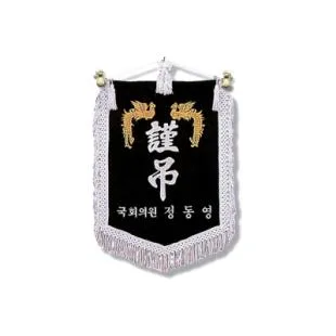 미니근조기 (2) 40*70cm - 부속,가방 일체 포