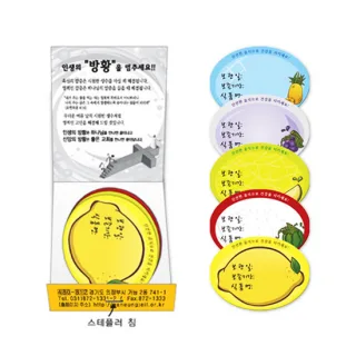 맥가이버 냉장고정리스티커 (수첩형)