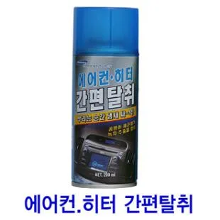 에어콘히터 간편 탈취제