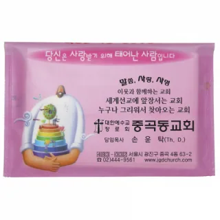 전도용 가스펠 지갑티슈 (14조) - 1도인쇄