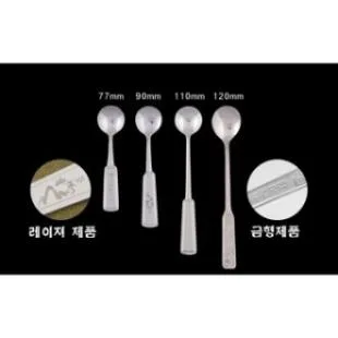 약(엑기스)스픈