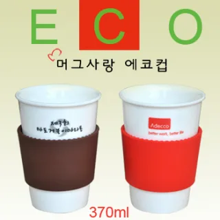 에코사랑 에코컵_슬리브 타입