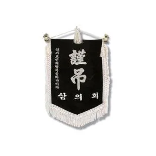미니근조기 40*70cm - 부속,가방 일체 포함