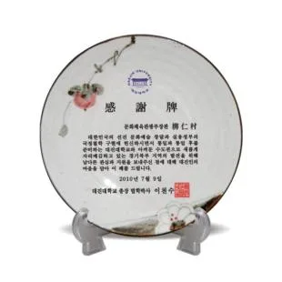 분청 접시패