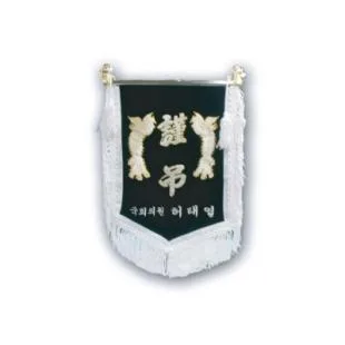 미니근조기 (1) 40*70cm - 부속,가방 일체 포