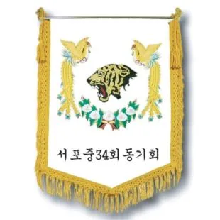 회기 (2) 75*115cm - 부속,가방 일체 포함