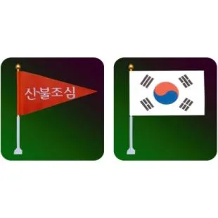 차량용 깃발 20*30cm