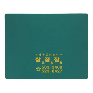 바둑무늬 고무판 小