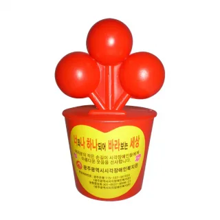 희망의 열매 저금통