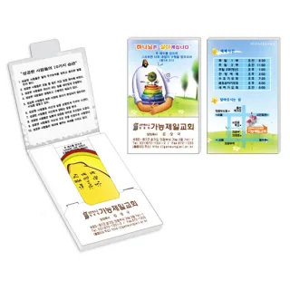 맥가이버 냉장고정리스티커 (폴더형)