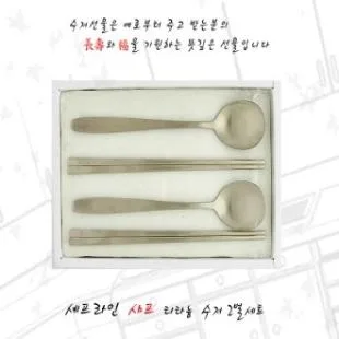 세프라인 샤프 티타늄 수저 2벌 