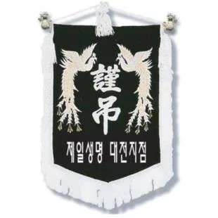 근조기 (7) 75*115cm - 부속,가방 일체 포함