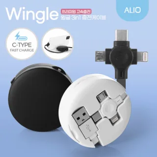 ALIO 거치형 윙글 3in1 고속충전케이블
