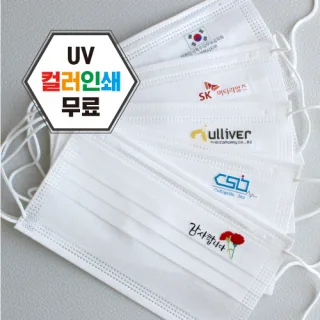 [UV인쇄] 평면형 일회용 마스크 로고인쇄