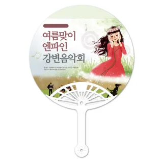 지압타원살 (소) 부채