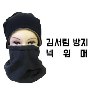 레포 기능성 넥워머