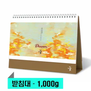 [탁상달력] 2021 꿈 캘린더