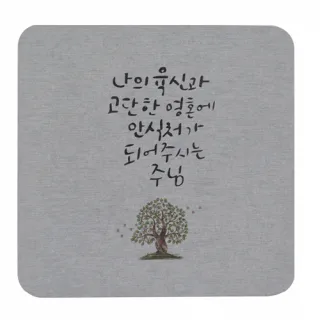 독판 캘리 냄비받침 (그레이)