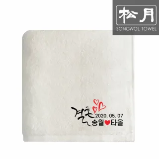 송월 결혼하트 자수타올 130g