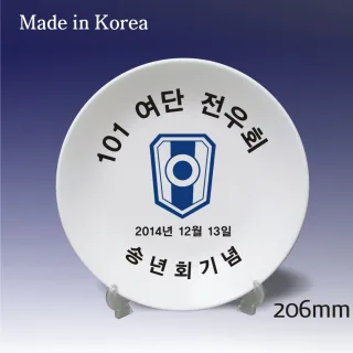 기념접시 206