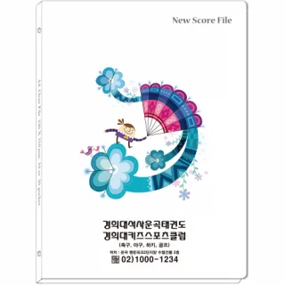 [기성용] 장식용 클리어화일_반투명