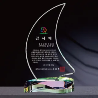 크리스탈 상패 / SD11)275-3