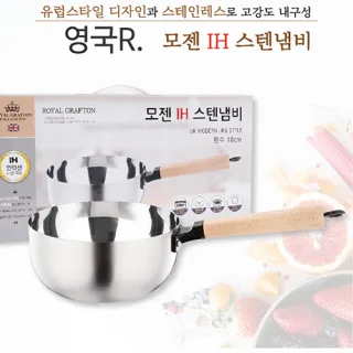 영국R. 모젠 인덕션 IH 스텐냄비 편수 18cm