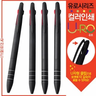 [컬러인쇄]유로3색 올라바3링볼펜 (독일잉크)