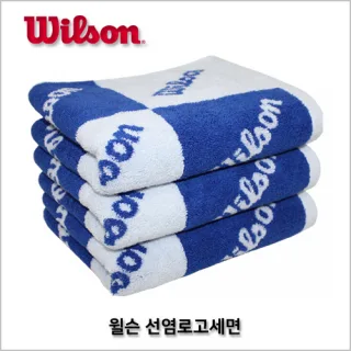 윌슨 선염 고급 세면타올 200g 1매