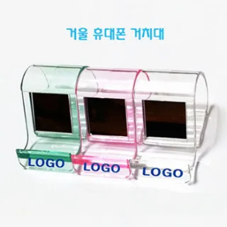 거울 스마트폰 거치대