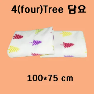 포트리 담요 - 100*75cm