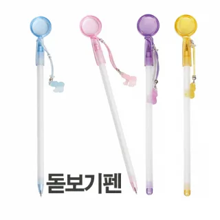 돋보기볼펜