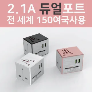 큐브 듀얼 포트 USB 멀티 아답터 인쇄포장무료