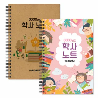 32절노트 50매 [학사노트/독판]
