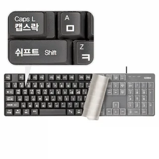 코시 큰글씨 키보드