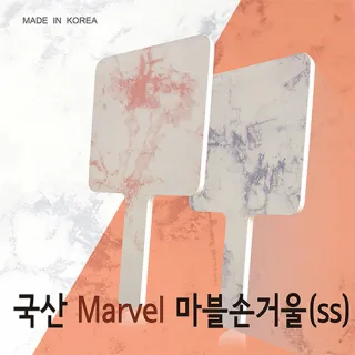 ST-339SS 국산 마블 사각 손거울 (소)