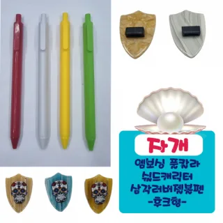 자개 엠보싱풀칼라 쉴드 캐릭터 삼각러버 젤볼펜 (후크형)