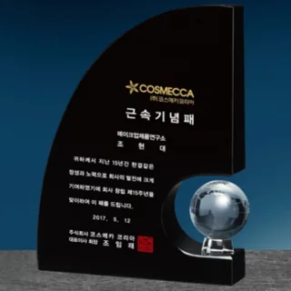 크리스탈 상패 / DS10)90-4