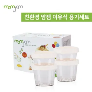 [맘젬] 친환경 이유식 용기세트